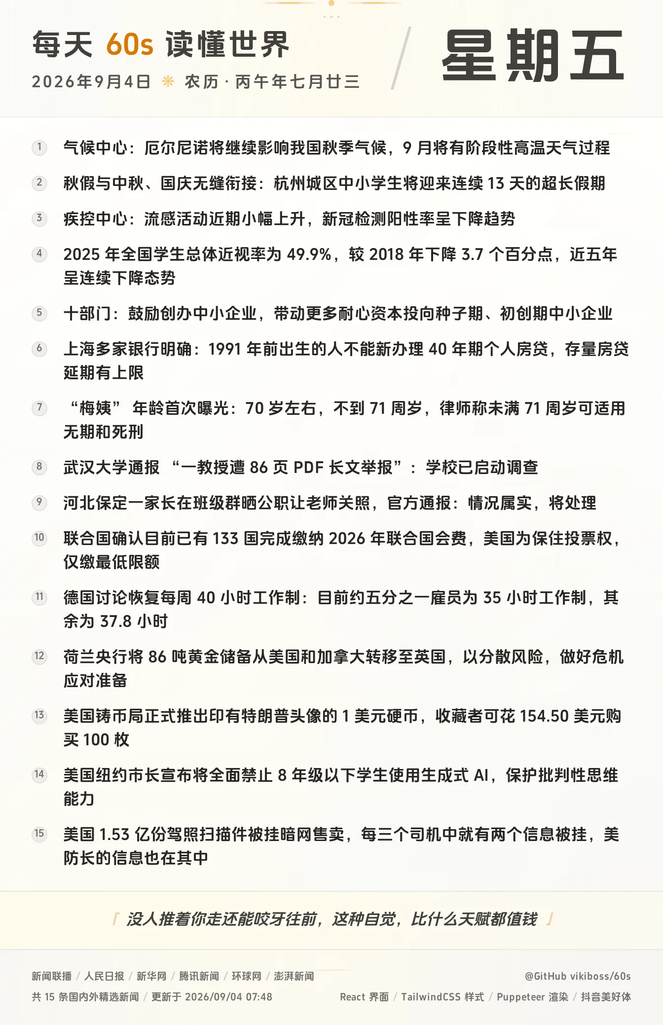 内容配图