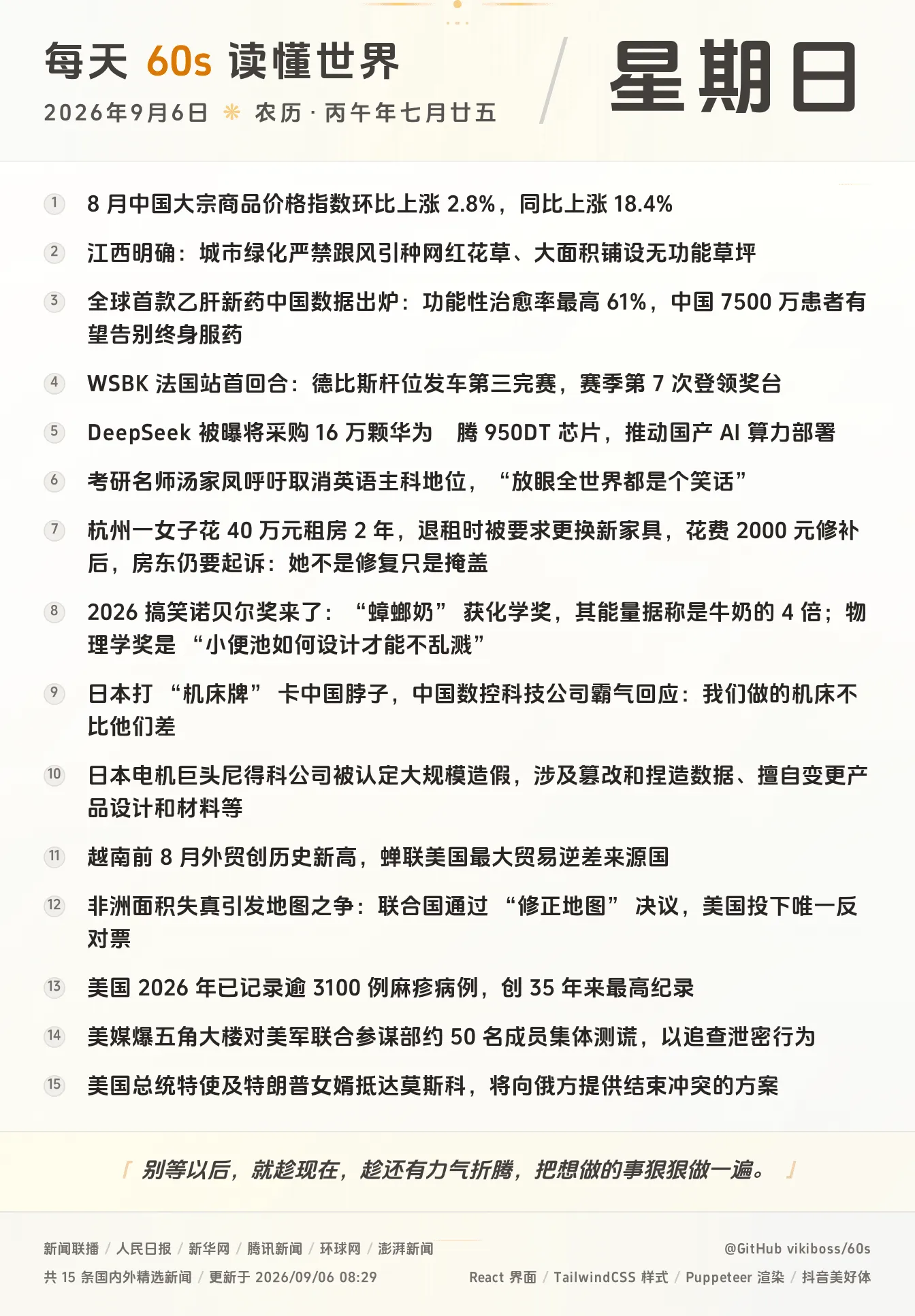内容配图