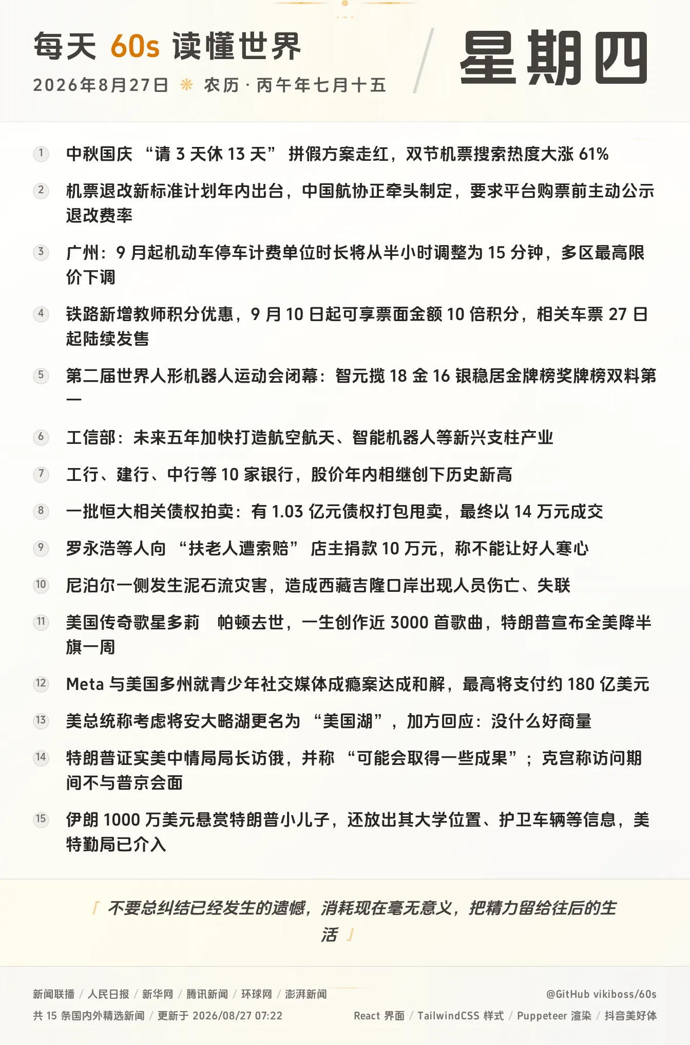 内容配图